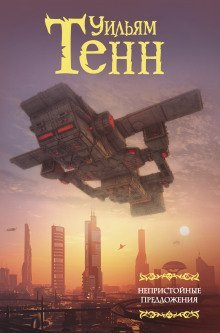 обложка аудиокниги Венера - планета мужчин