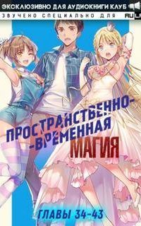 обложка аудиокниги Пространственно