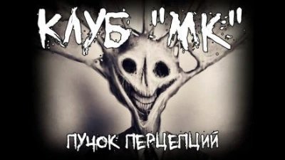 обложка аудиокниги Клуб 