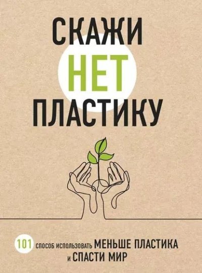 обложка аудиокниги Название: Скажи 