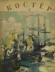 обложка аудиокниги У классной доски