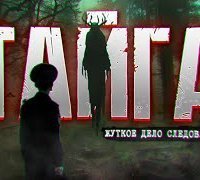 обложка аудиокниги Точка 72