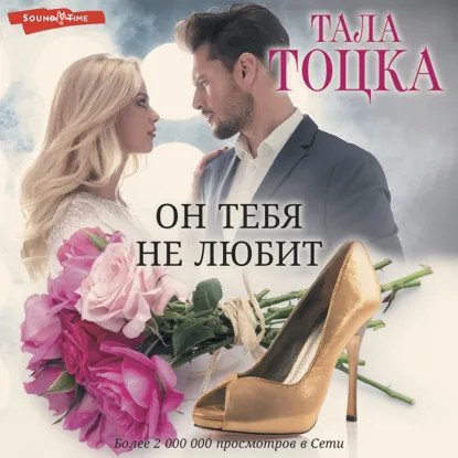 обложка аудиокниги Ямпольские