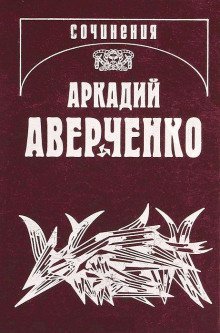 обложка аудиокниги Апостол