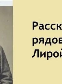обложка аудиокниги Рассказ рядового Лиройда