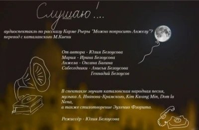 обложка аудиокниги Слушаю!