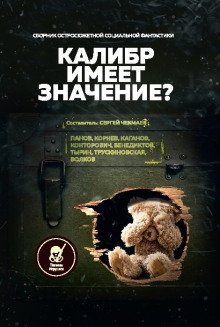 обложка аудиокниги Сражаться