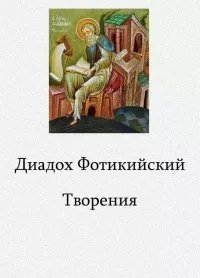 обложка аудиокниги Творения