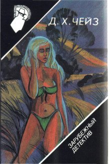 обложка аудиокниги Лечение шоком