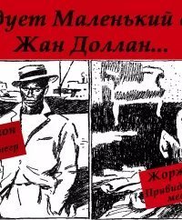 обложка аудиокниги Расследует Маленький доктор Жан Доллан