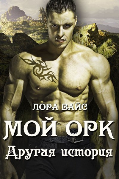 обложка аудиокниги Другая история