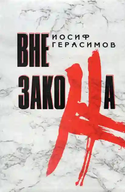 обложка аудиокниги Скачка