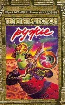 обложка аудиокниги Ищейка