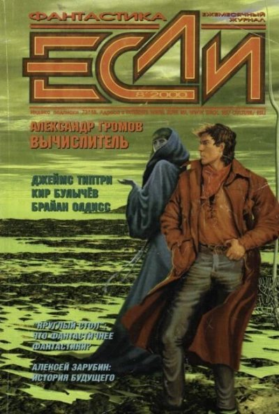 обложка аудиокниги Видимость жизни