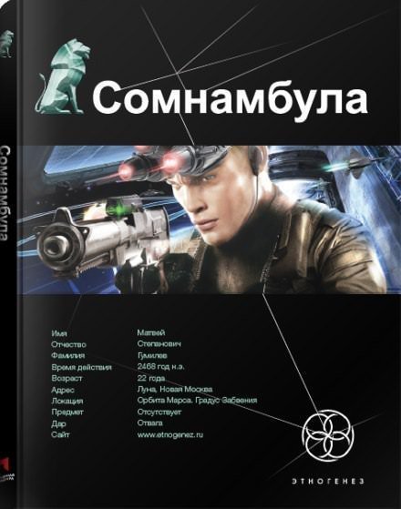 обложка аудиокниги Звезда по имени Солнце