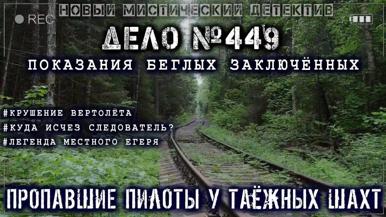 обложка аудиокниги В глушь