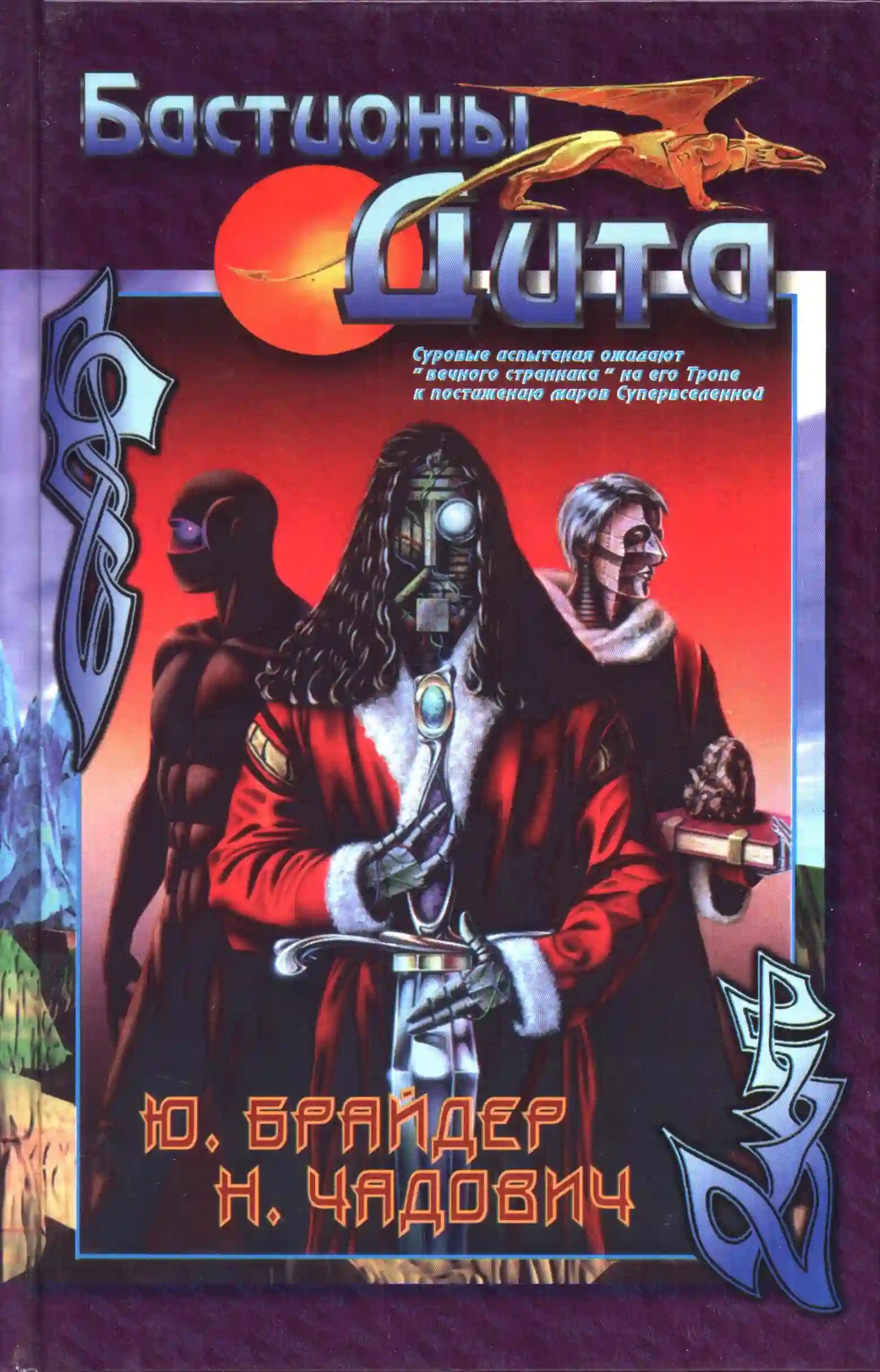 обложка аудиокниги Планета Энунда