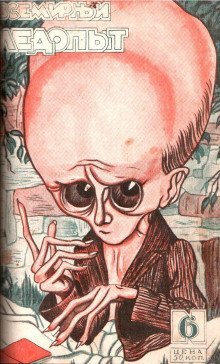 обложка аудиокниги Эликсир жизни