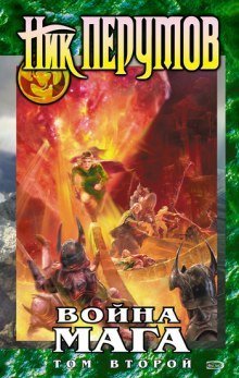 обложка аудиокниги Война мага. Миттельшпиль