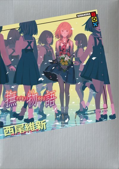 обложка аудиокниги История заботы