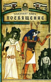 обложка аудиокниги Посвящение