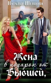 обложка аудиокниги Лже