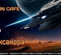 обложка аудиокниги Александра