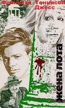 обложка аудиокниги Жена Лота