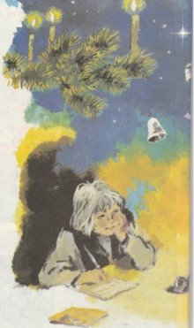 обложка аудиокниги Мишуткина копейка