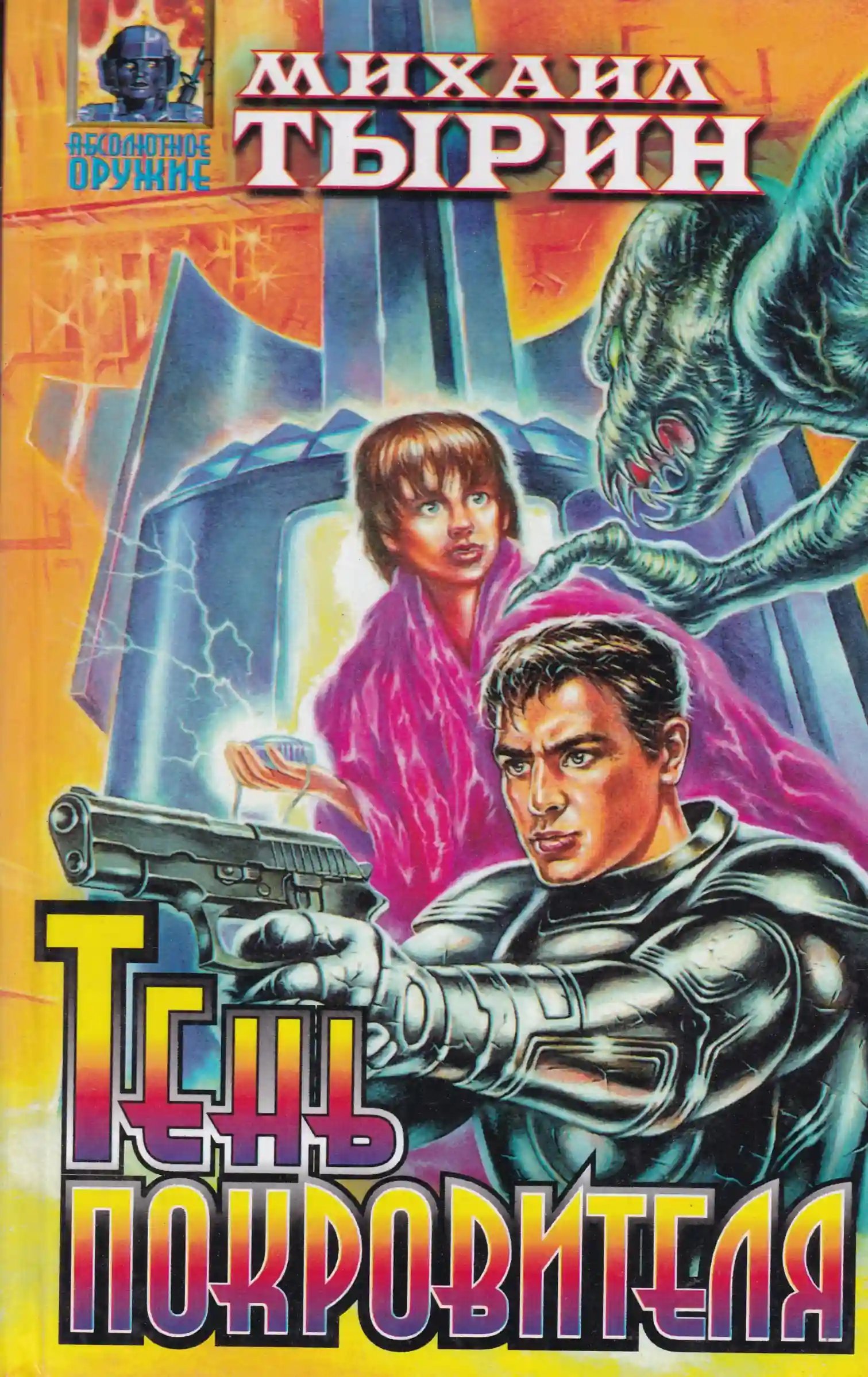 обложка аудиокниги Последняя тайна осени