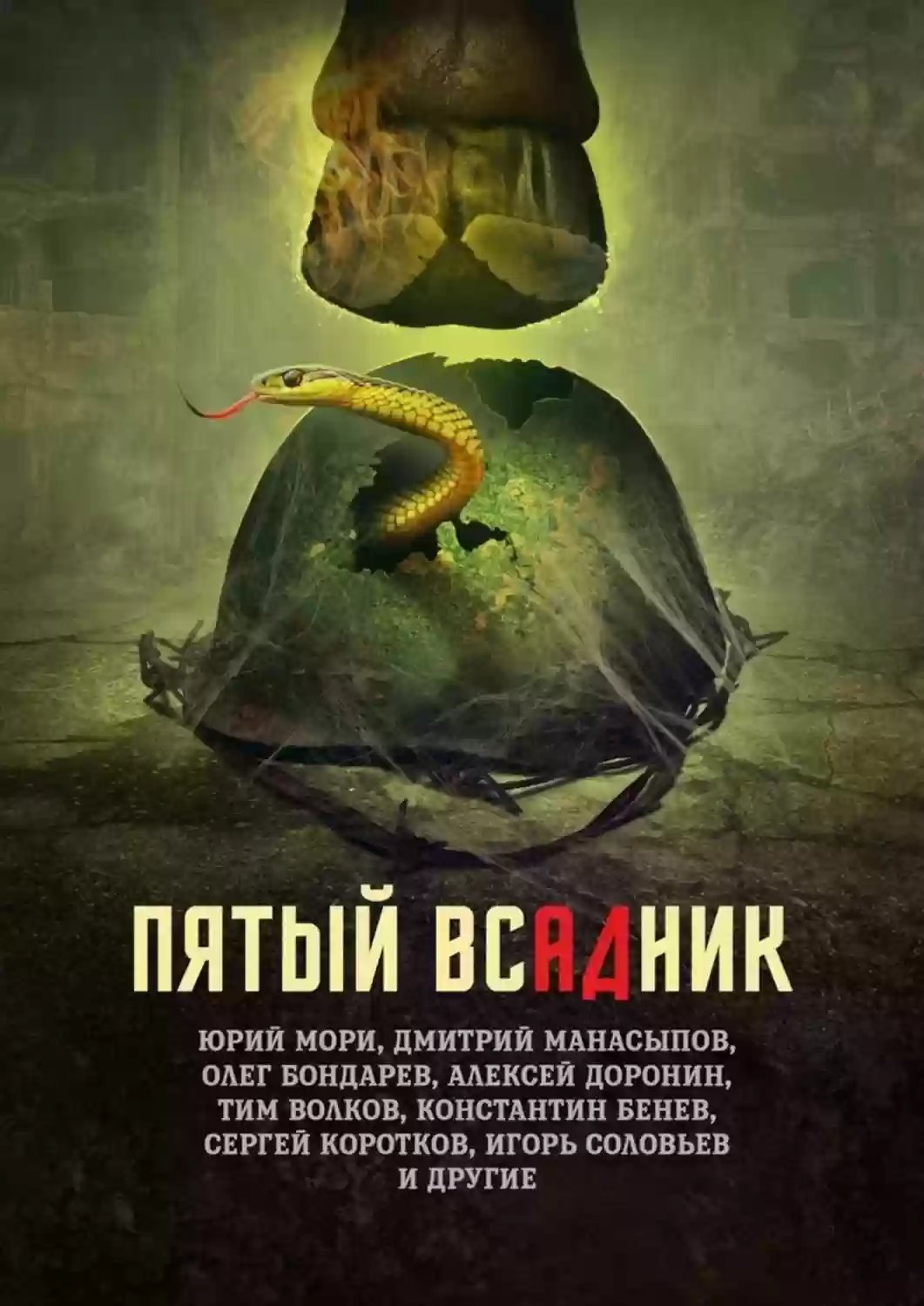 обложка аудиокниги Домик в деревне 2022