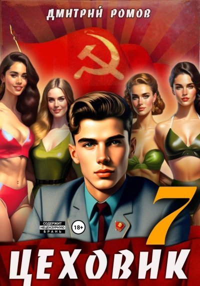 обложка аудиокниги Большие дела