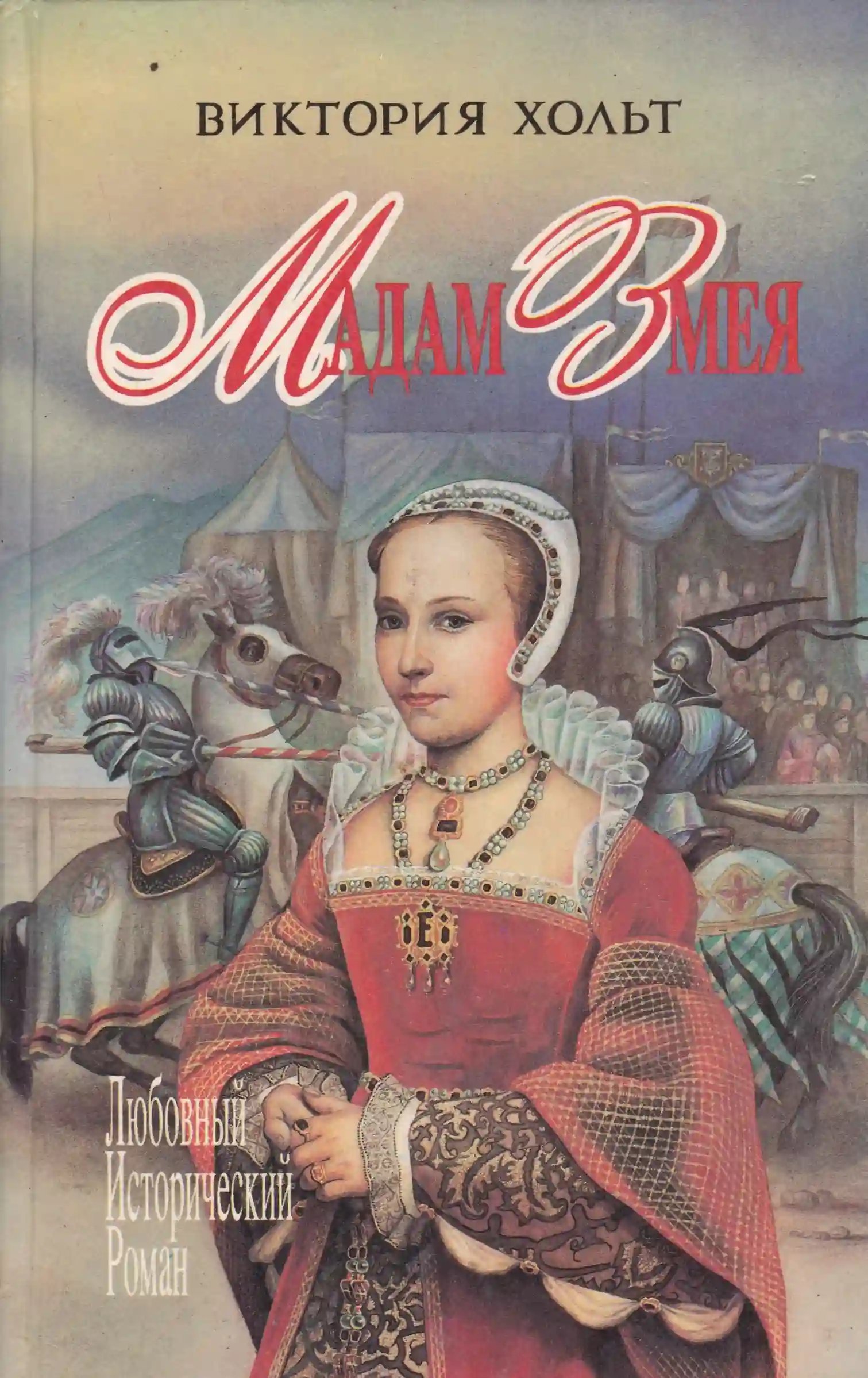 обложка аудиокниги Диана и Катрин