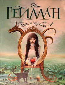 обложка аудиокниги В поисках девушки