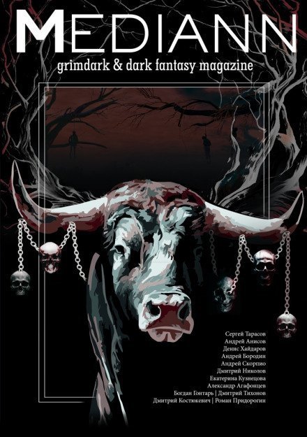 обложка аудиокниги Благочестивый Военный Люд