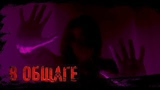 обложка аудиокниги Ночные страхи студента