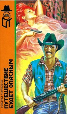 обложка аудиокниги Опустошители