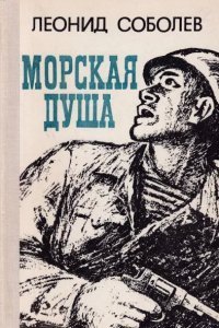 обложка аудиокниги Первый слушатель