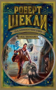 обложка аудиокниги Седьмая жертва