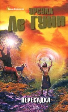 обложка аудиокниги Времена года в Анзараке