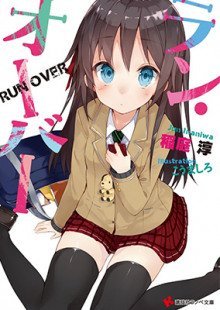 обложка аудиокниги Run Over