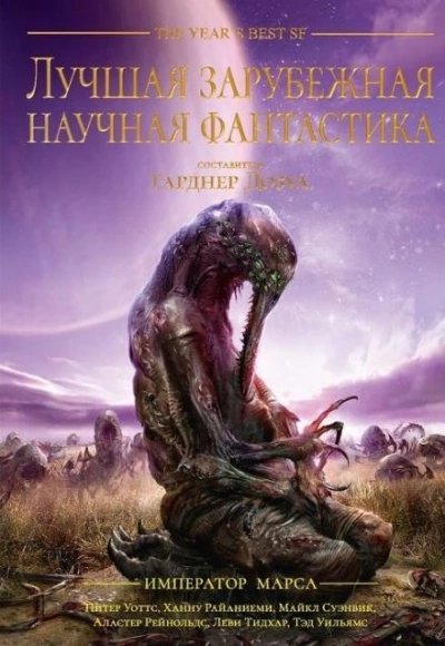 обложка аудиокниги История терраформирования