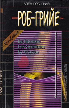 обложка аудиокниги Ревность