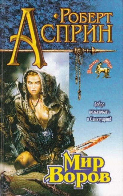 обложка аудиокниги Сон ясновидящей