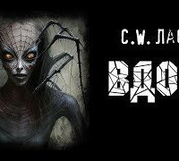 обложка аудиокниги Вдова