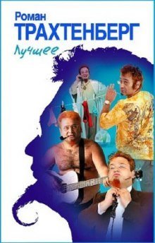 обложка аудиокниги Путешествие Нильса с дикими х...