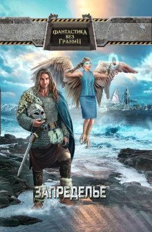 обложка аудиокниги Многоразовый мессия