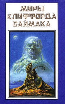 обложка аудиокниги Учтивость