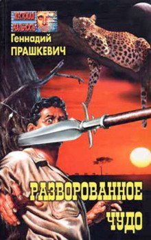 обложка аудиокниги Парадокс Каина