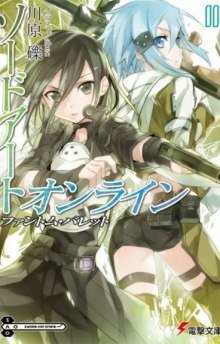 обложка аудиокниги Призрачная пуля, часть 2